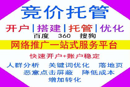 企业如何选择合适的sem竞价推广托管服务商
